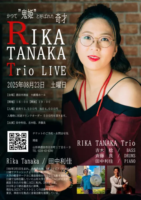 田中利佳 Trio LIVE_1