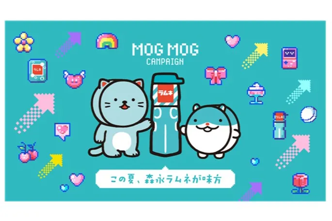 この夏、「森永ラムネ」が味方