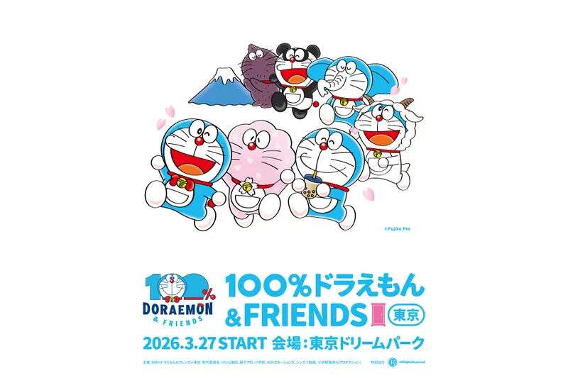 100％ドラえもん＆フレンズ
