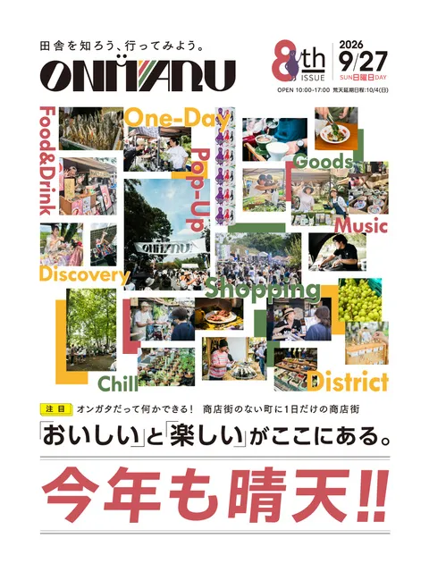 ONMARU2026 vol.8_1