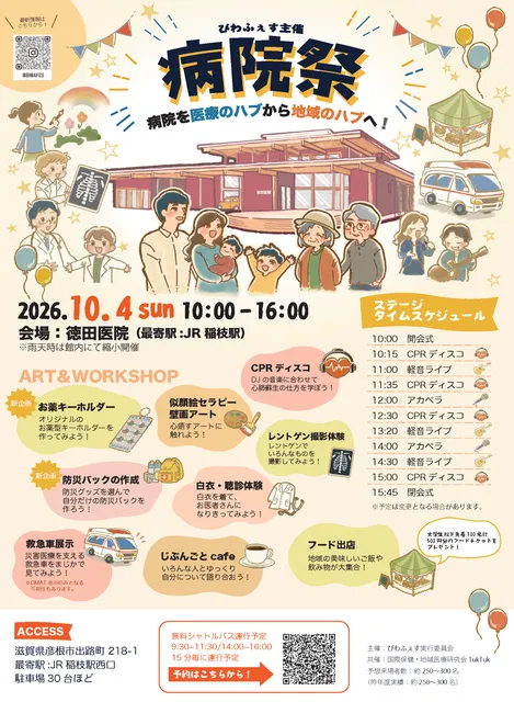 病院祭_1