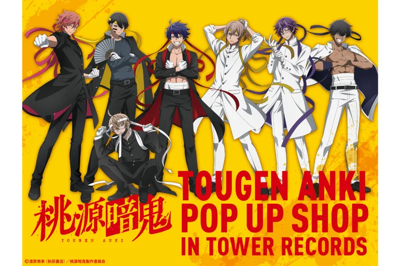 TVアニメ『桃源暗鬼』POP UP SHOP in TOWER RECORDS