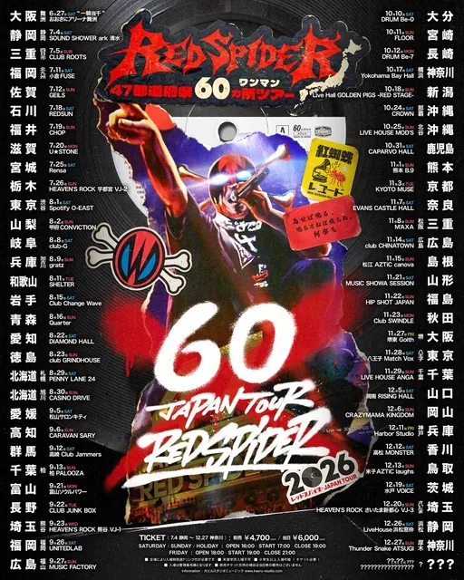 RED SPIDER 47都道府県TOUR FINAL in 日本武道館 CD RED SPIDER 47都道府県TOUR FINAL in 日本武道館 2017.11.27 TOUR