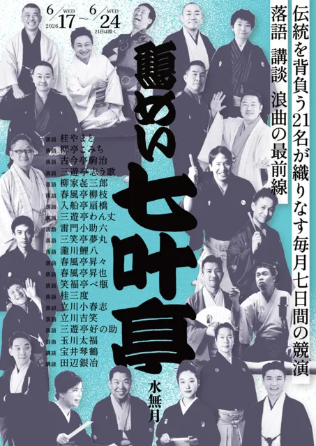 鶴めい七叶亭_1