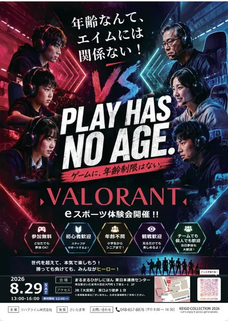 KEIGO COLLECTION2026_1