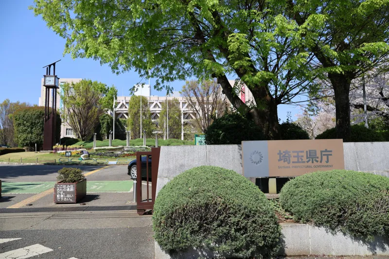 埼玉県県営公園　ゴールデンウィークイベント