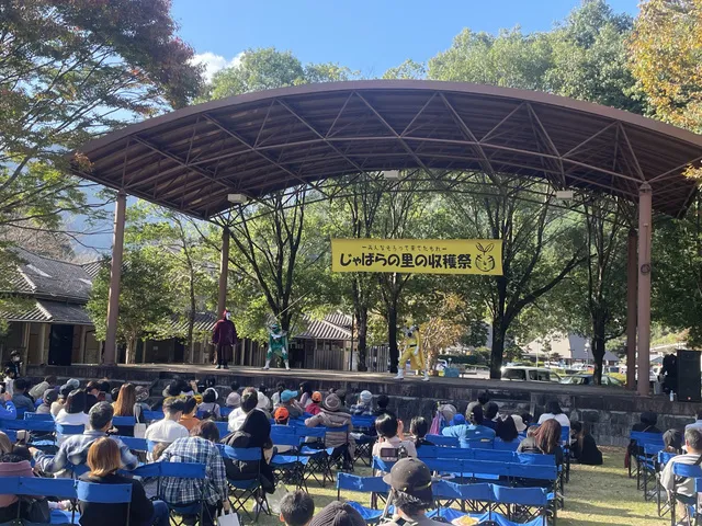 じゃばらの里の収穫祭_1