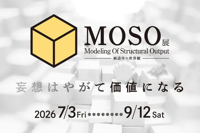 企画展「MOSO展」Modeling Of Structural Output ー紙造作の世界観ー_1