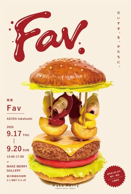 AZUSA takahashi 個展「Fav.」_1