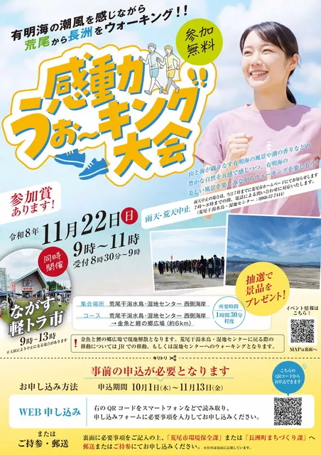 感動うぉ～キング大会_1