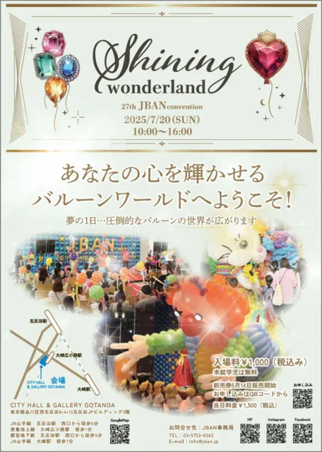 27th JBAN convention 2025 in TOKYO