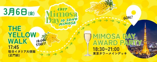 THE YELLOW WALK + MIMOSA DAY AWARD PARTY 2026_1