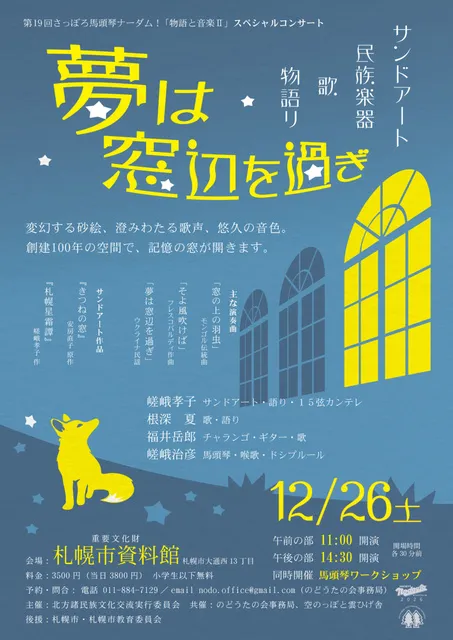 夢は窓辺を過ぎ_1