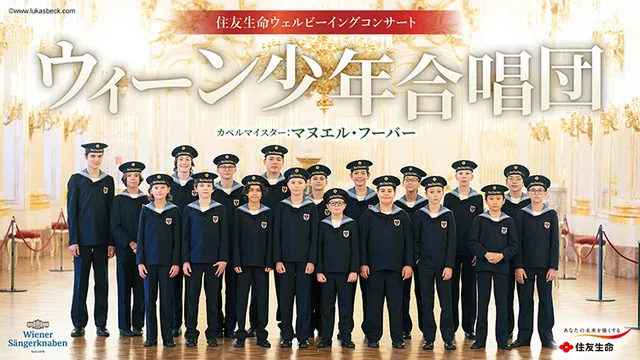 ウィーン少年合唱団 ウィーン少年合唱団 / シュトラウス・フォーエヴァー【CD】【SHM
