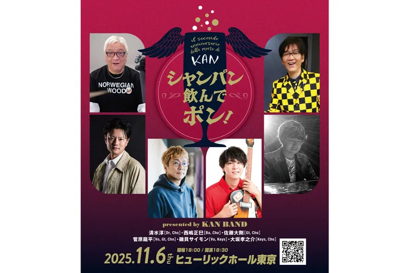 il secondo anniversario della morte di KAN 〜シャンパン飲んでポン！〜presented by KAN BAND