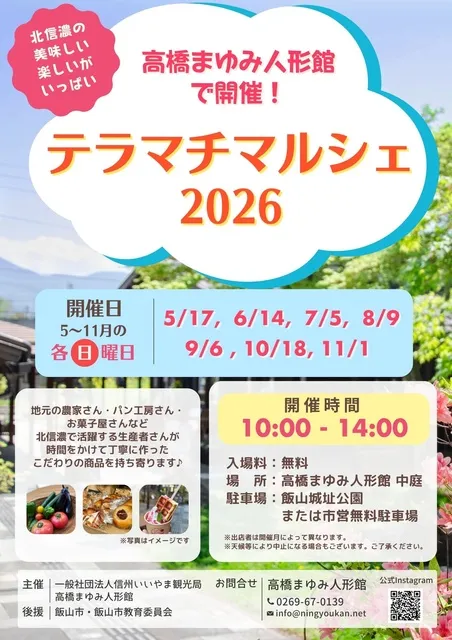 テラマチマルシェ_1