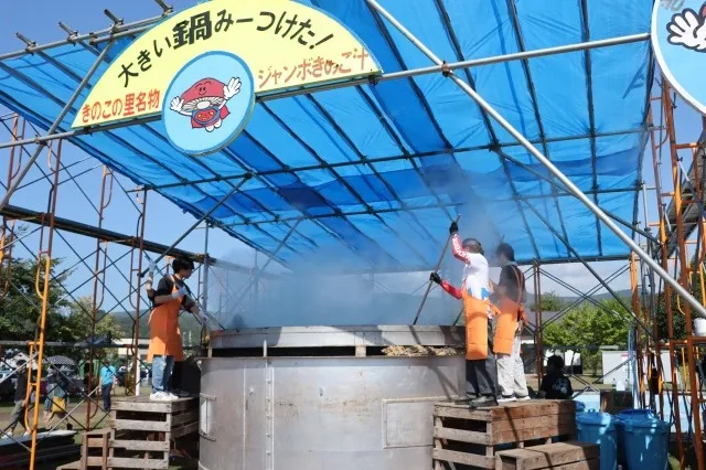 第40回あいべつ「きのこの里」フェスティバル