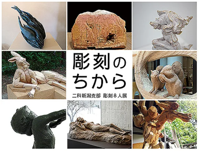 彫刻のちから 二科新潟支部彫刻8人展 【同時開催】館蔵刀剣展 2 新刀・新々刀_1