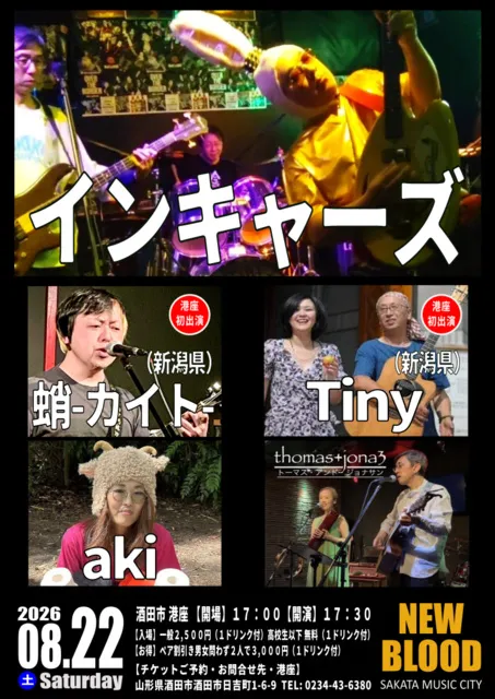 SAKATA MUSIC CITY NEW BLOOD_1