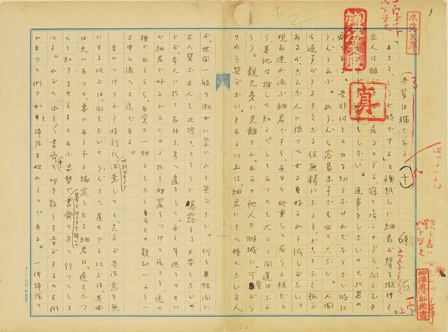 天理大学創立百周年記念・天理図書館開館95周年記念展 「漱石・子規・鴎外―文豪たちの自筆展―」_1