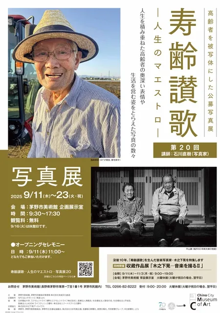 『 古畫写真 第二編』古畫寫眞 古画写真 木風翁文紹 編 洞雲池田宜顕 です。 寿齢讃歌 人生のマエストロ 写真展20