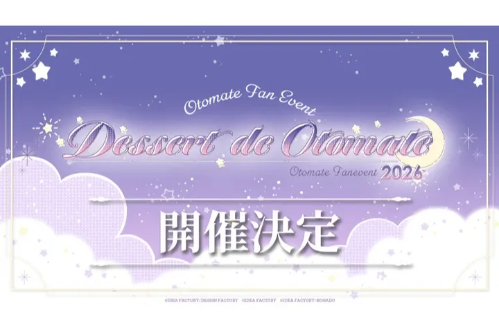 オトメイトファンイベント「Dessert de Otomate 2026」