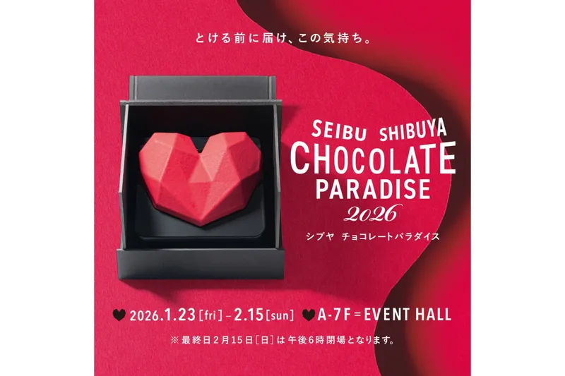 Shibuya Chocolate Paradise 2026