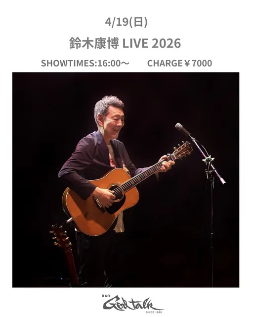 鈴木康博 LIVE 2026
