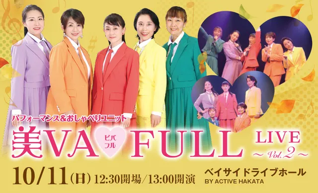 美VAFULL LIVE VOL.2_1