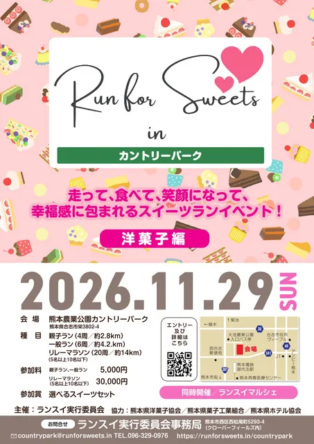 Run for Sweets in カントリーパーク 2026_1