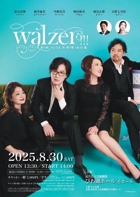 Walzer（ワルツ）！！！_1