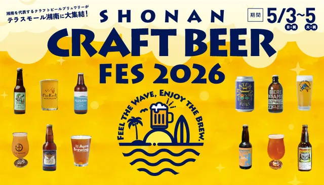 SHONAN CRAFT BEER FES 2026_1