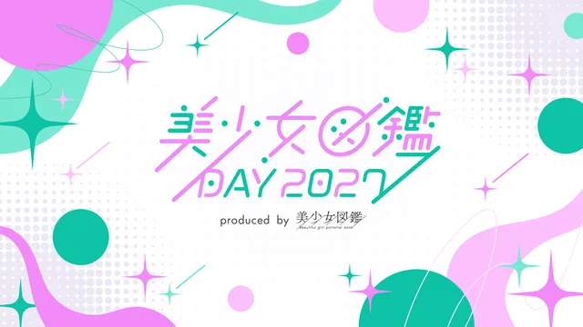 美少女図鑑DAY 2027_1