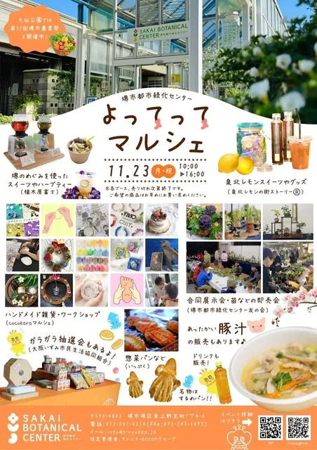 よってってマルシェ_1