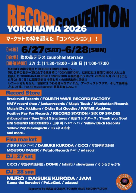 YOKOHAMA RECORD CONVENTION2026_1
