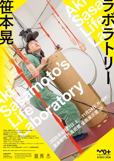 笹本晃　ラボラトリー_1