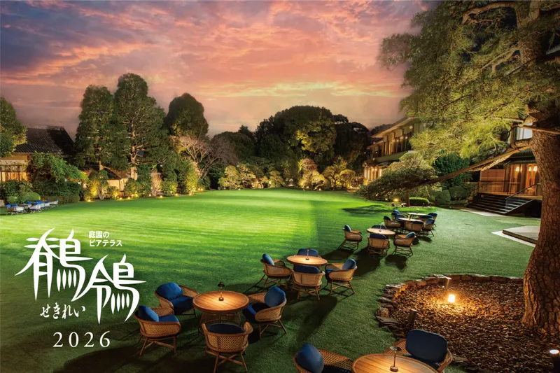 ビアテラス鶺鴒/明治記念館