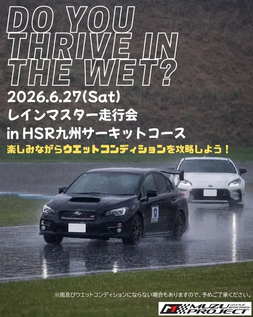 MUZU PROJECT 走行会 in HSR九州サーキット_1