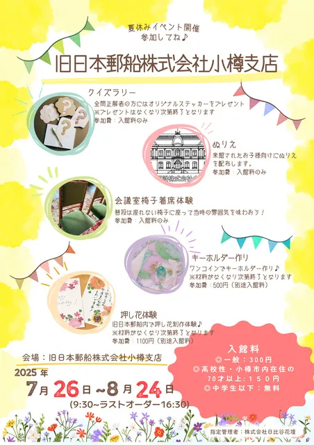 夏休みイベント体験_1