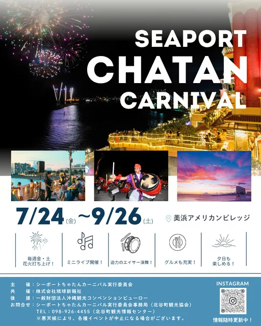 SEAPORT CHATAN CARNIVAL_1