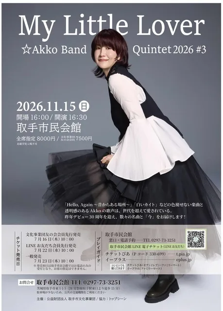 My Little Lover  ☆ Akko Band Quintet 2026  #3_1