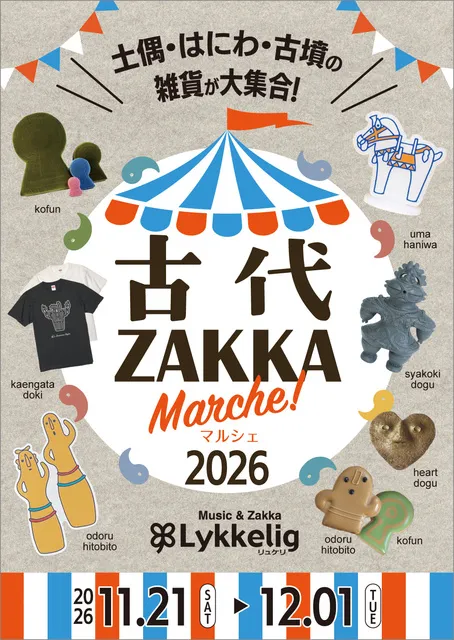 古代ZAKKAマルシェ2026_1