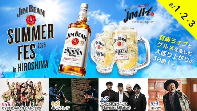 JIM BEAM SUMMER FES 2025 in HIROSHIMA_1