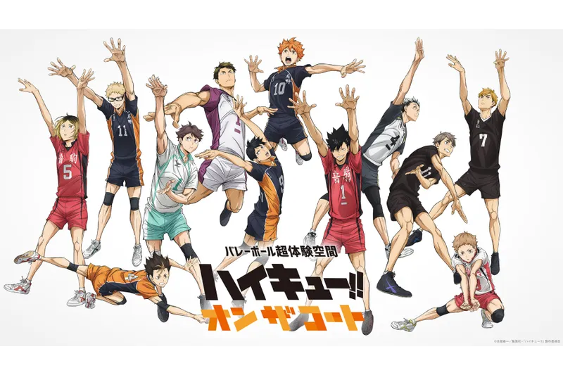 バレーボール超体験空間『ハイキュー!! オン ザ コート』