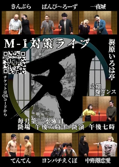 お笑いライブ_1