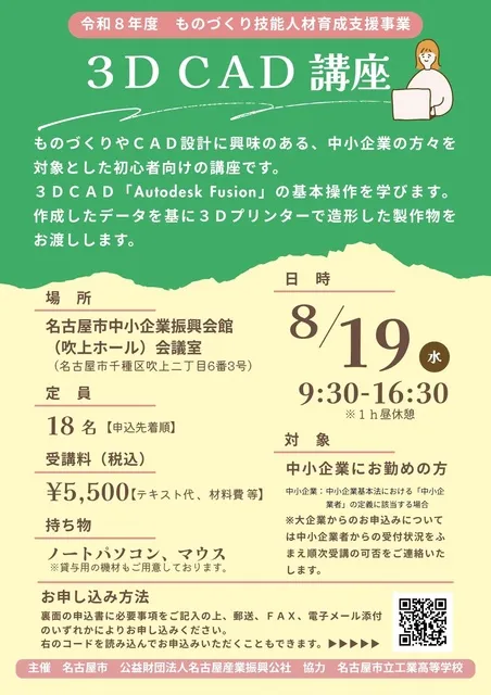 3D　CAD座_1