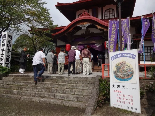 おおたわら七福神ご開帳_1