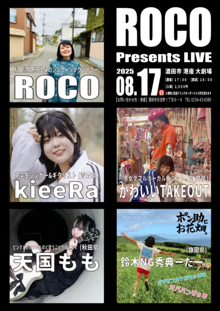 ROCO Presents LIVE_1