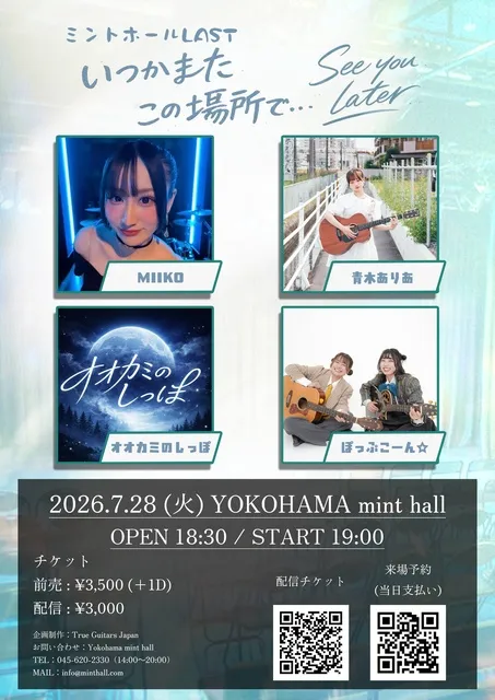 ミントホールLAST「いつかまたこの場所で…See you later　Vol.2」_1