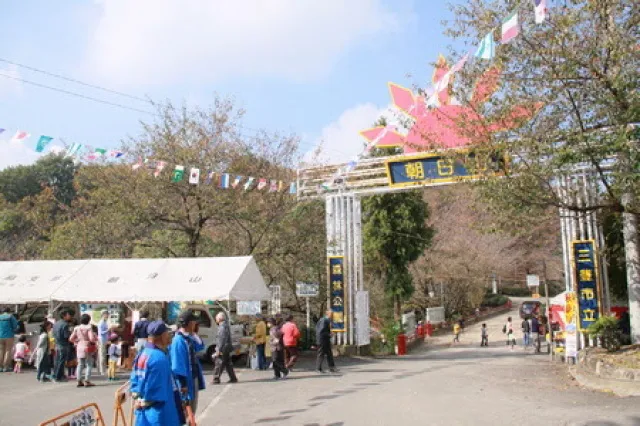 朝日山森林公園秋まつり_1